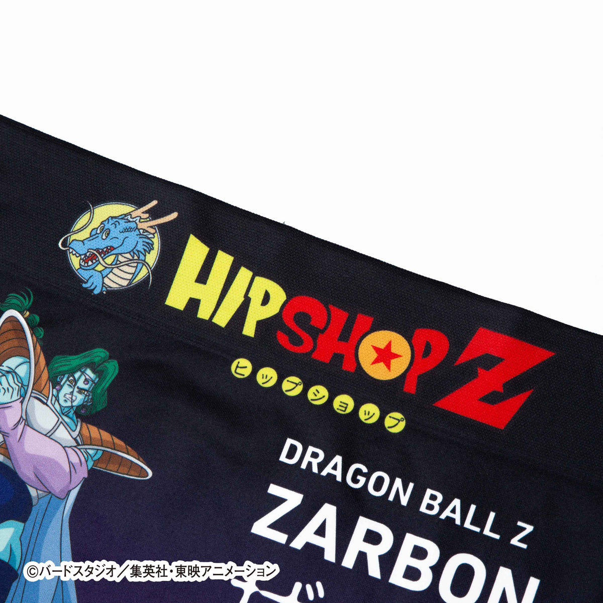 中古ですけど宝物ですが5000円ドラゴンポールのボクサパンツと