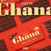 <LOTTE ロッテ>GHANA/ガーナ ミルクチョコレート アンダーパンツ メンズ/レディース/ユニセックス ポリエステルタイプ ボクサーパンツ <LOTTE ロッテ>GHANA/ガーナ ミルクチョコレート アンダーパンツ メンズ/レディース/ユニセックス ポリエステルタイプ ボクサーパンツ