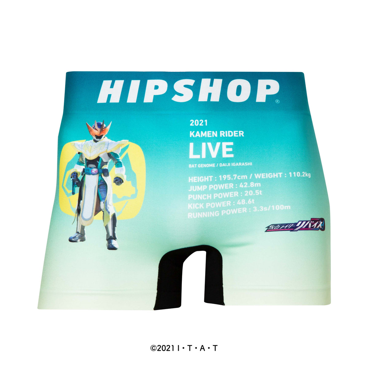 【ハカドル】×リライブ 最強アンダーパンツ カバロス加工 Mサイズ コラボ① 楽天市場】【仮面ライダーコラボ】 仮面ライダーアマゾン パンツ