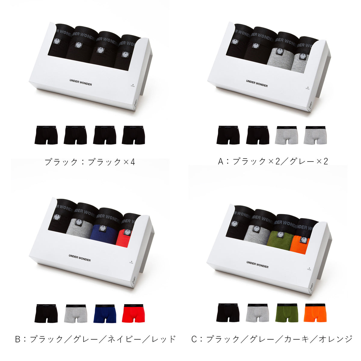 UNDER WONDER＞ギフトボクサーパンツ メンズ 4枚セット – HIPSHOP