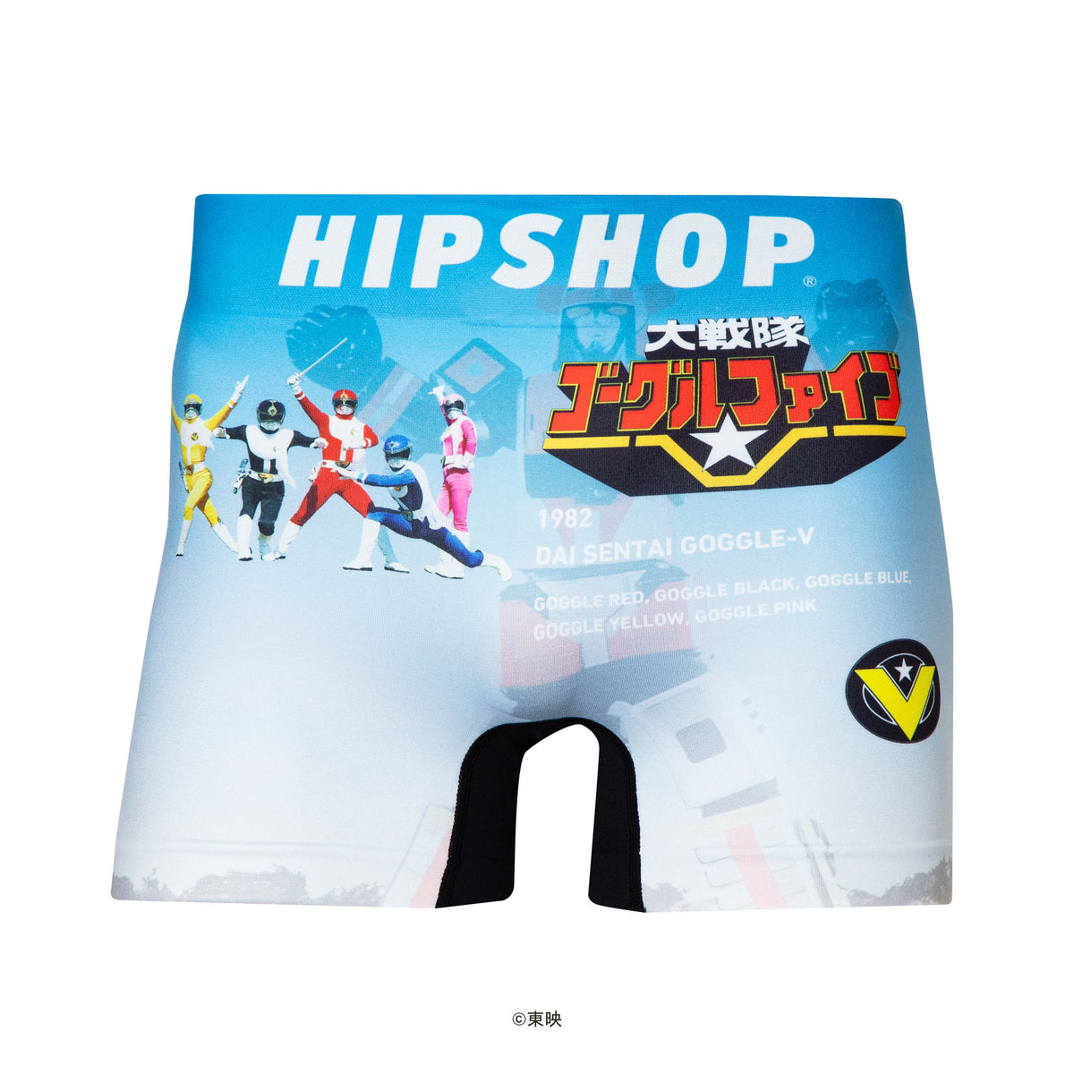 スーパー戦隊＞GOGGLE-V/大戦隊ゴーグルファイブ アンダーパンツ