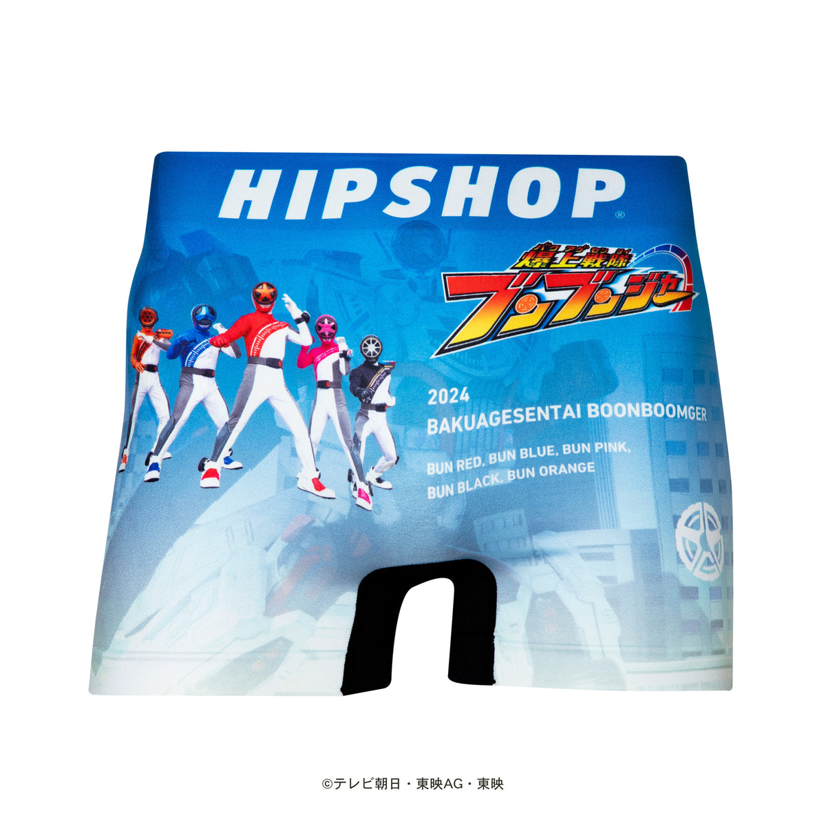 スーパー戦隊＞BOONBOOMGER/爆上戦隊ブンブンジャー アンダーパンツ