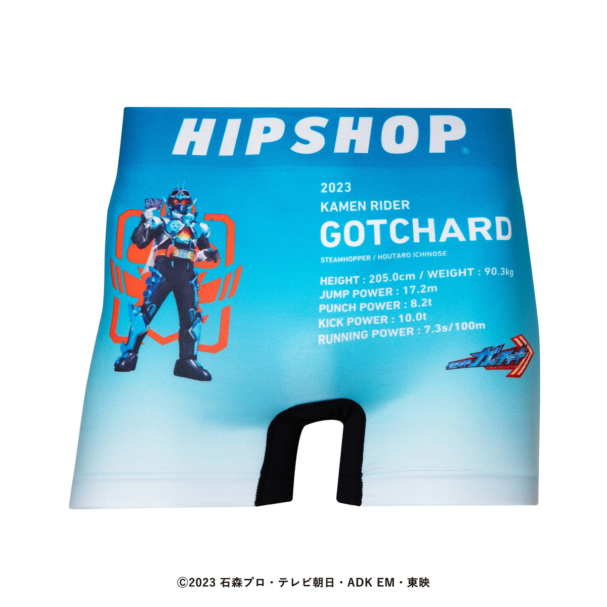 仮面ライダー＞KAMEN RIDER GOTCHARD/仮面ライダーガッチャード