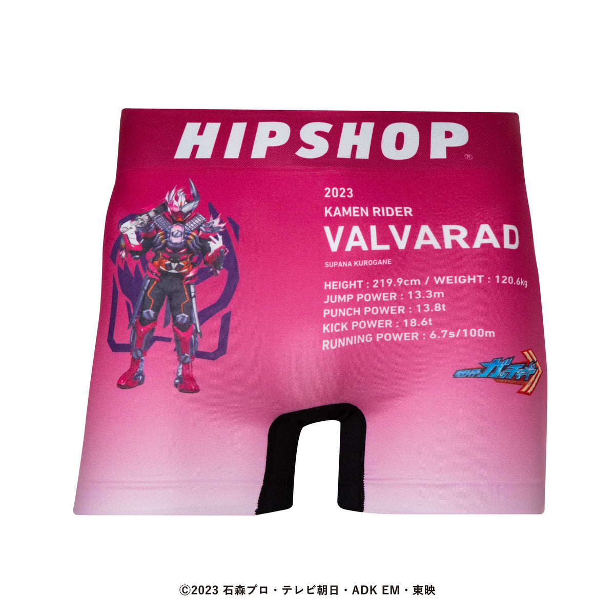 仮面ライダー＞KAMEN RIDER VALVARAD/仮面ライダーヴァルバラド