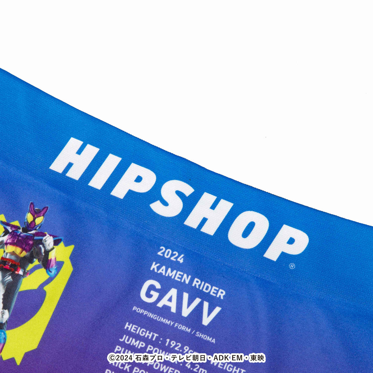 仮面ライダー＞KAMEN RIDER GAVV/仮面ライダーガヴ アンダーパンツ