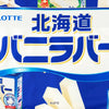 <LOTTE ロッテ>VANILLA BAR/バニラバー アンダーパンツ メンズ/レディース/ユニセックス ポリエステル ボクサーパンツ <LOTTE ロッテ>VANILLA BAR/バニラバー アンダーパンツ メンズ/レディース/ユニセックス ポリエステル ボクサーパンツ