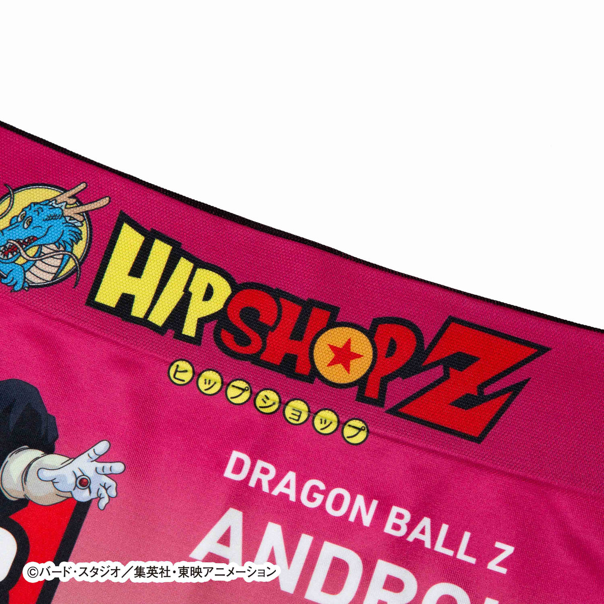 ドラゴンボールZ＞No.028 ANDROID 19/人造人間19号 アンダーパンツ
