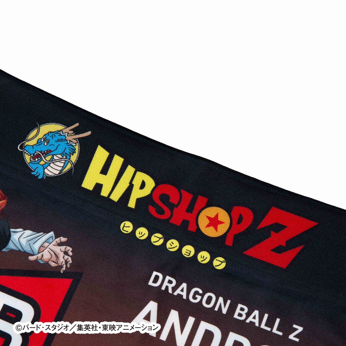 ドラゴンボールZ＞No.026 ANDROID 17/人造人間17号 アンダーパンツ