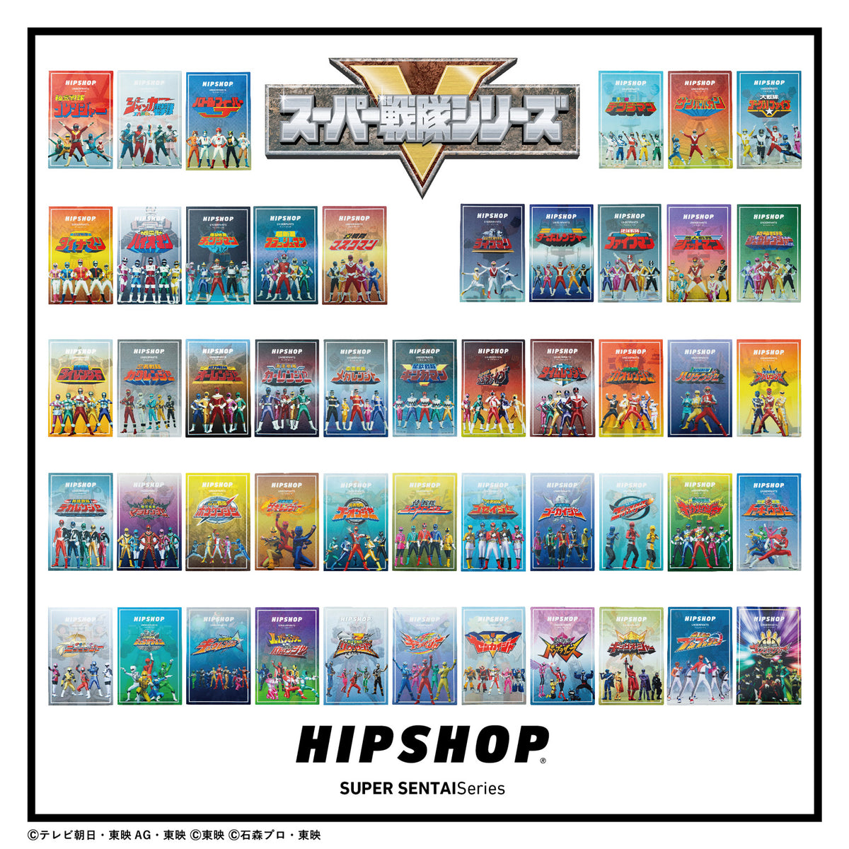 スーパー戦隊＞SUPER SENTAI COMPLETE SET/スーパー戦隊 コンプリート