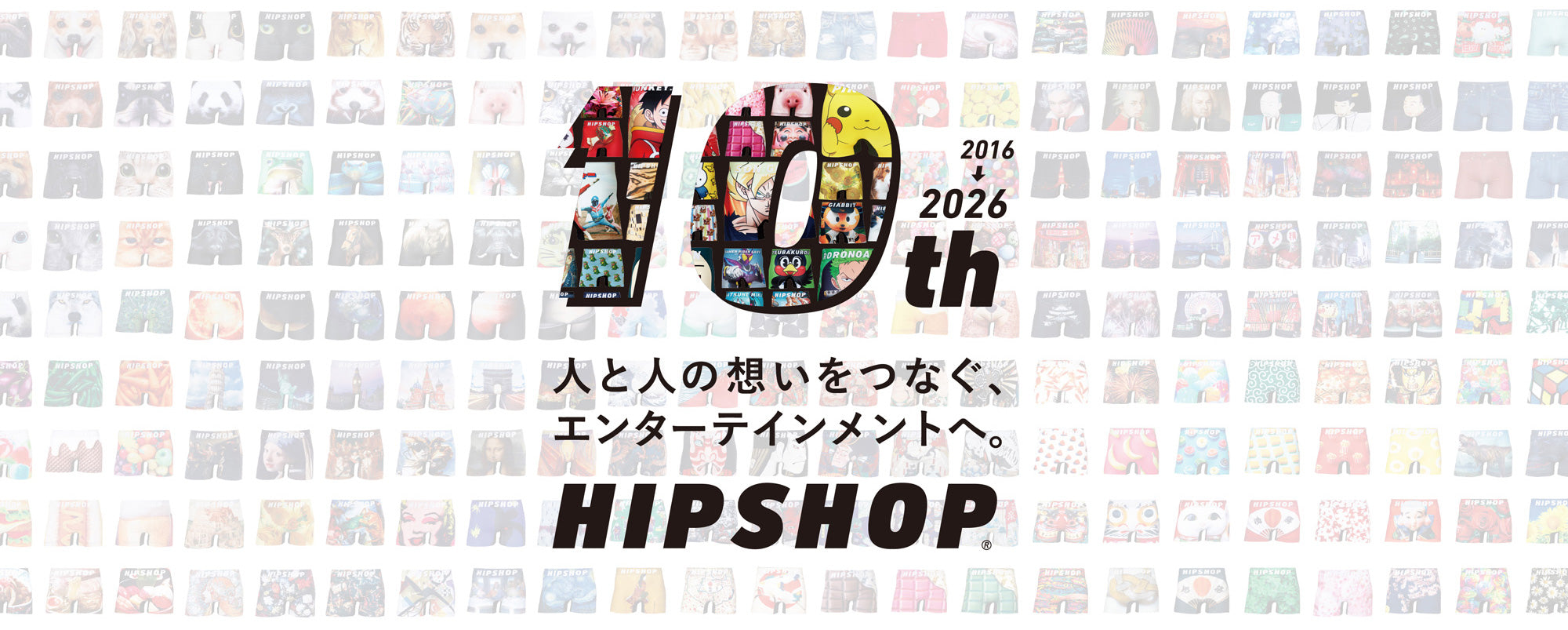 HIPSHOP 10th Anniversary ブランド10周年特設ページ｜HIPSHOP ヒップ 