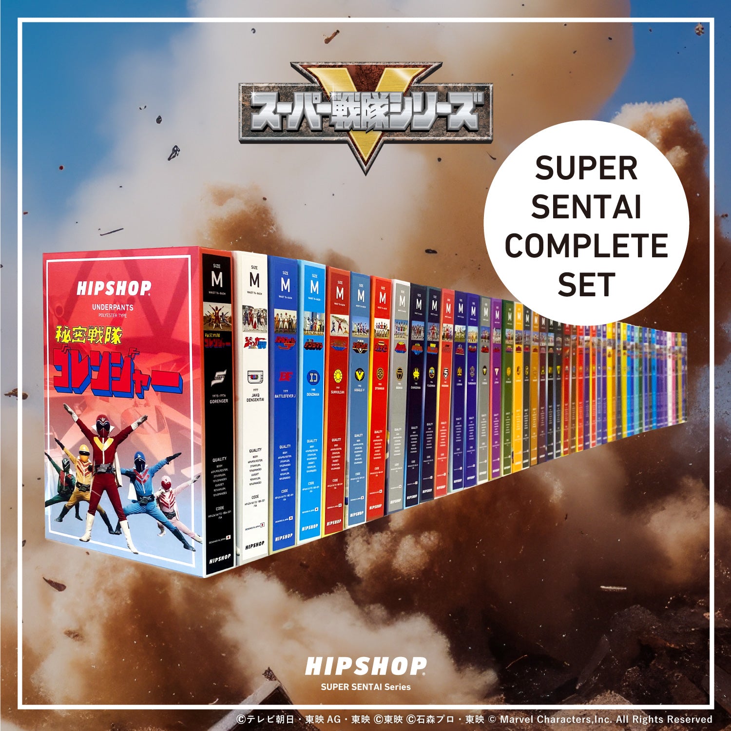 スーパー戦隊＞SUPER SENTAI COMPLETE SET/スーパー戦隊