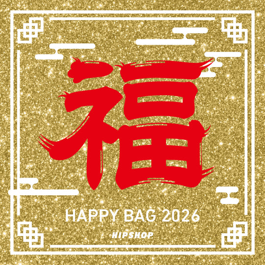 ＜予約：福袋2026＞HIPSHOP アンダーパンツ5点 メンズ ポリエステル ボクサーパンツ【2026年1月発送】