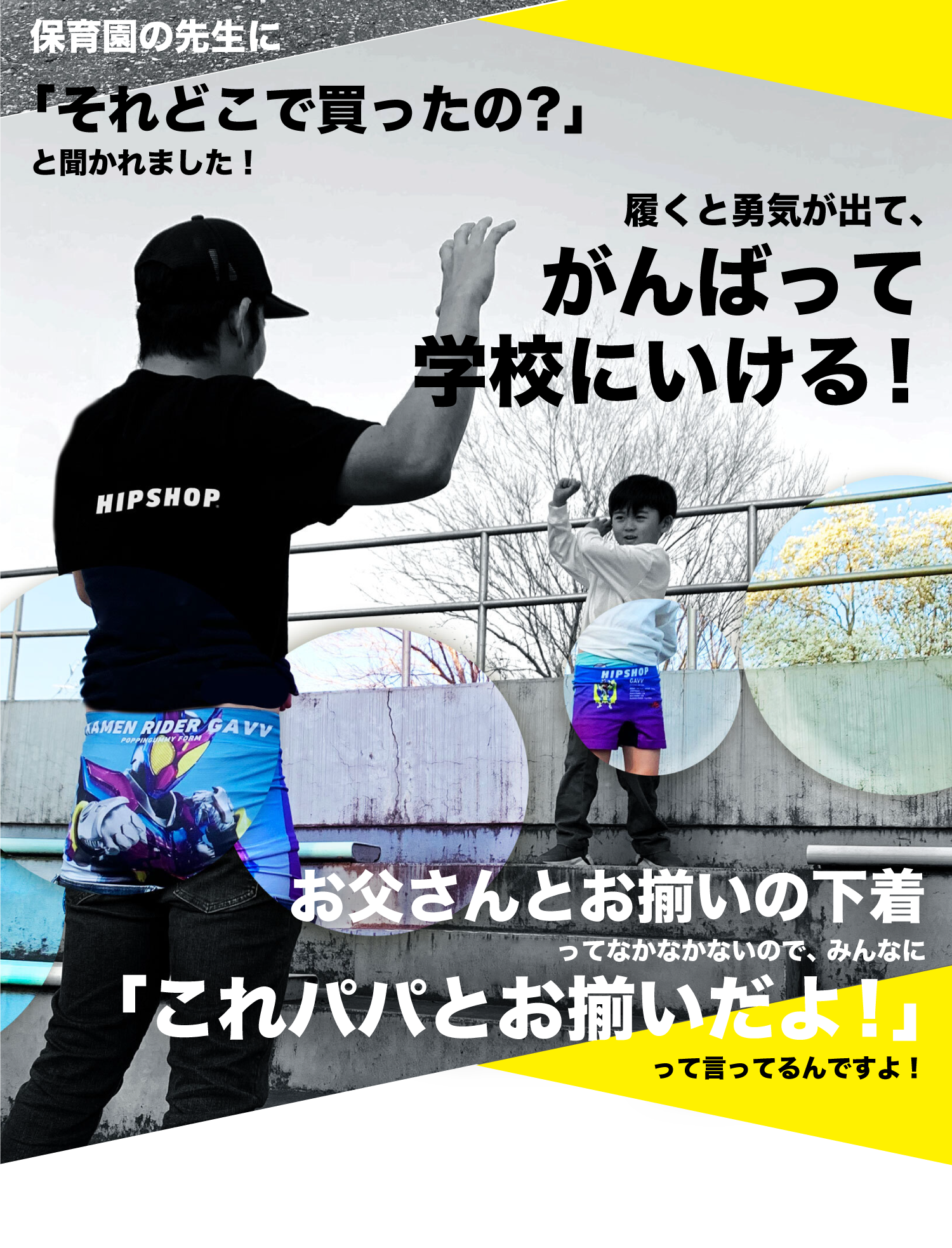 キッズボクサーパンツ・下着特集 | HIPSHOP（ヒップショップ）公式通販