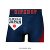 【予約：4月下旬〜順次発送】＜侍ジャパン＞2枚セット HOME&VISITOR/ホーム&ビジター アンダーパンツ メンズ/レディース/ユニセックス ポリエステルタイプ ボクサーパンツ