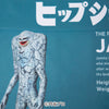 ＜ウルトラマン＞JAMILA/ジャミラ アンダーパンツ　メンズ　ポリエステルタイプ